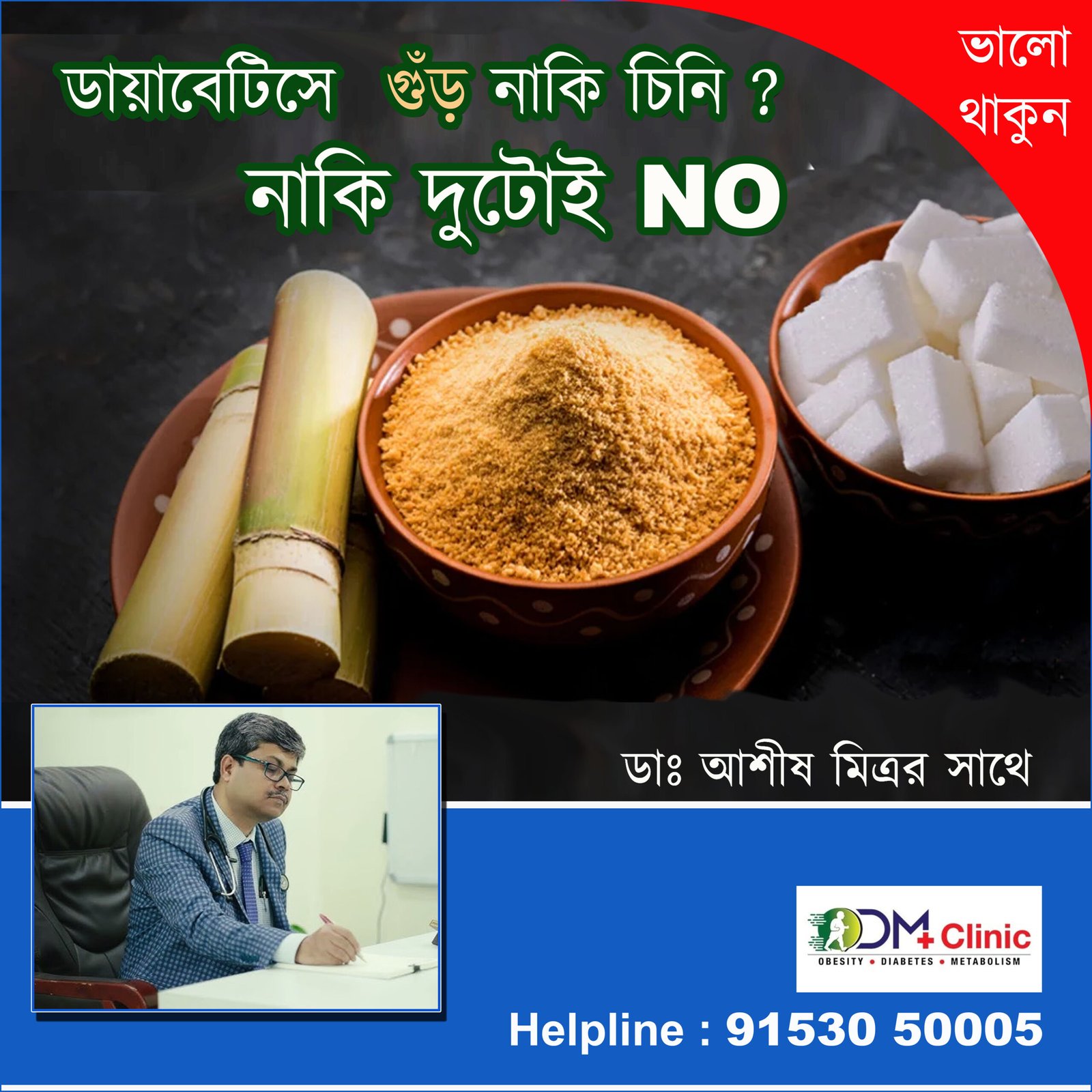 YOUTUBE THAMNAIL JEGARY OR SUGER